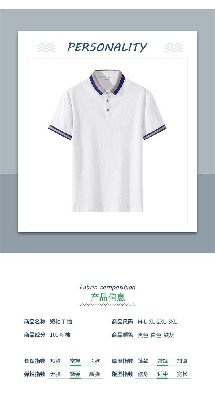 Two-Toned Polo Shirt