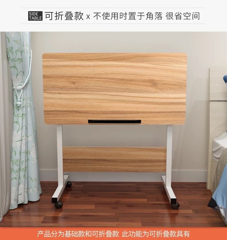 Adjustable Mobile Desk